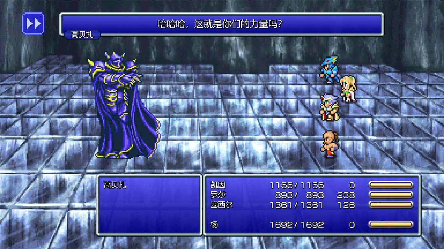 图片[3]-最终幻想4像素复刻版/FINAL FANTASY IV-小栈资源网