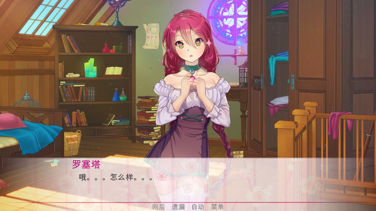 图片[2]-逃离公主/Escape from the Princess-小栈资源网