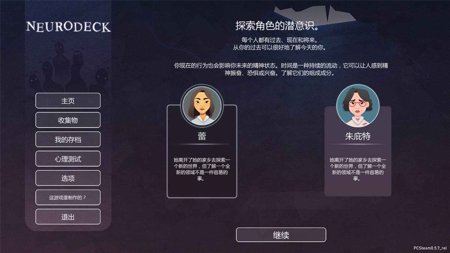 图片[2]-意识迷宫：克苏鲁卡牌/Neurodeck : Psychological Deckbuilder-小栈资源网