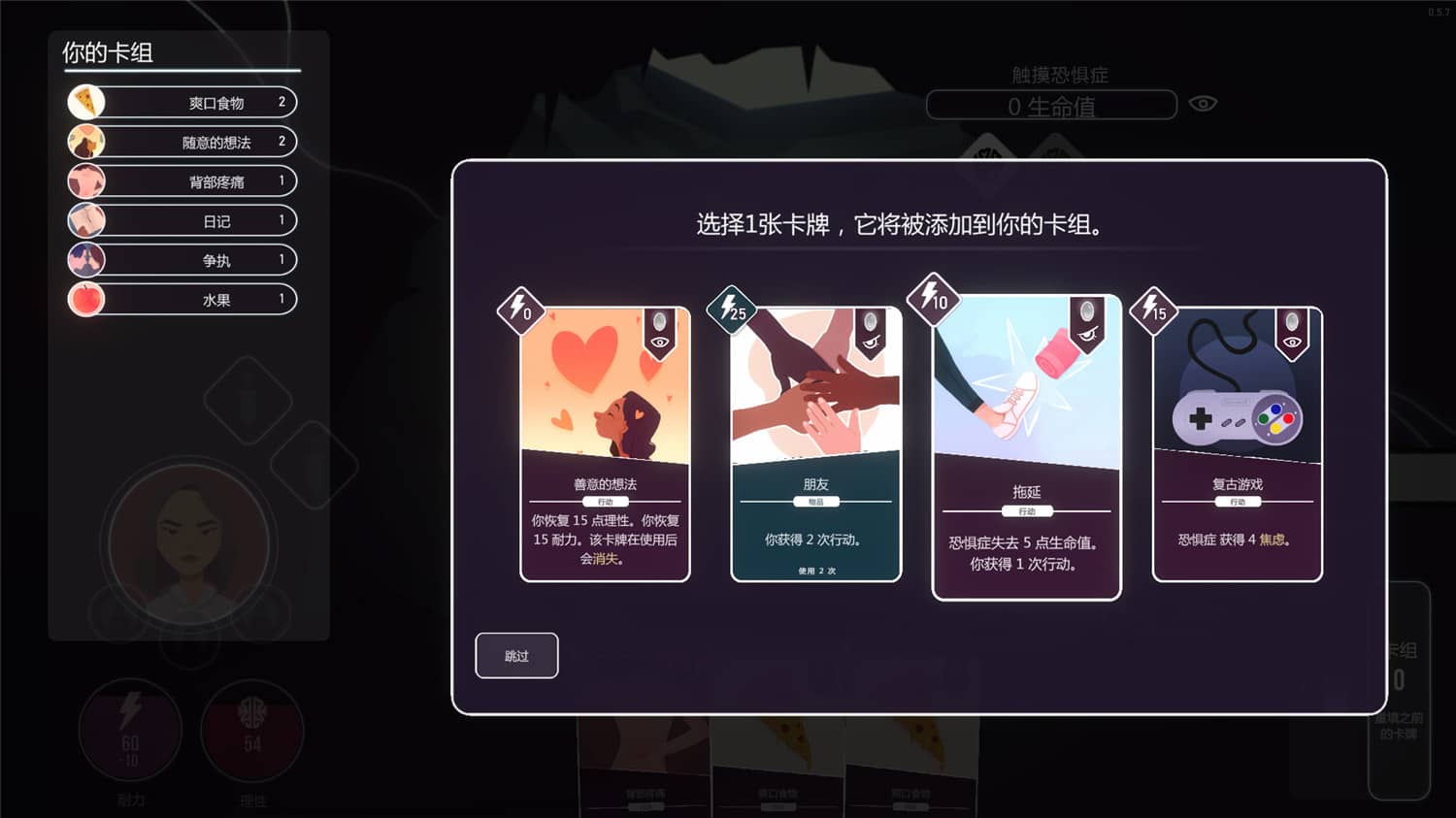 图片[3]-意识迷宫：克苏鲁卡牌/Neurodeck : Psychological Deckbuilder-小栈资源网