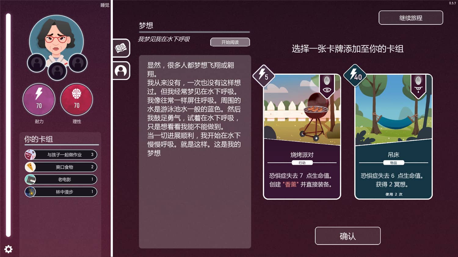 图片[4]-意识迷宫：克苏鲁卡牌/Neurodeck : Psychological Deckbuilder-小栈资源网