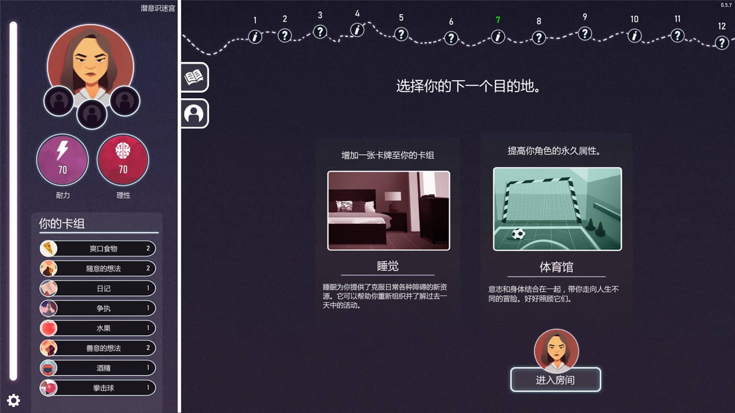 图片[5]-意识迷宫：克苏鲁卡牌/Neurodeck : Psychological Deckbuilder-小栈资源网