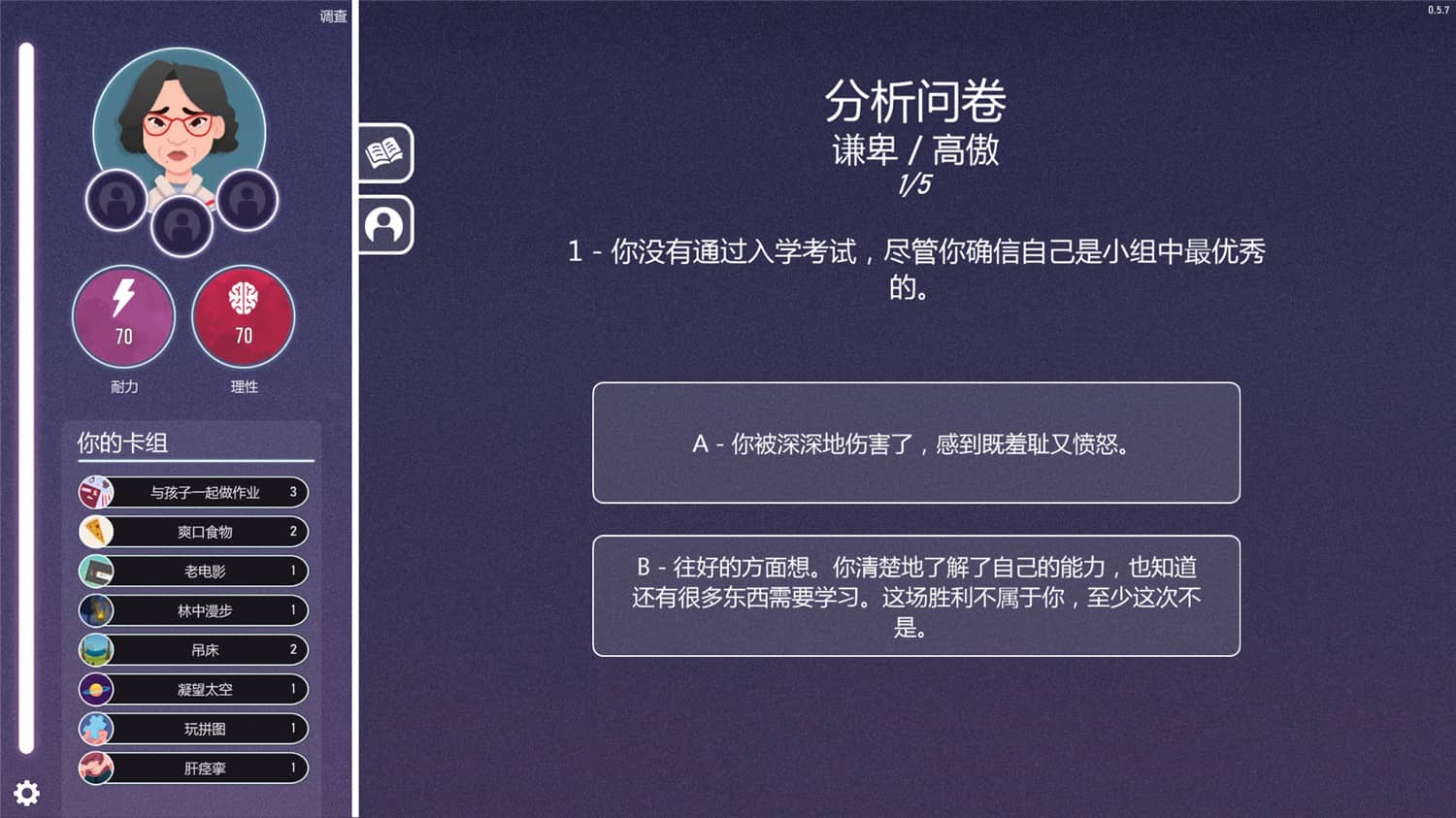 图片[6]-意识迷宫：克苏鲁卡牌/Neurodeck : Psychological Deckbuilder-小栈资源网
