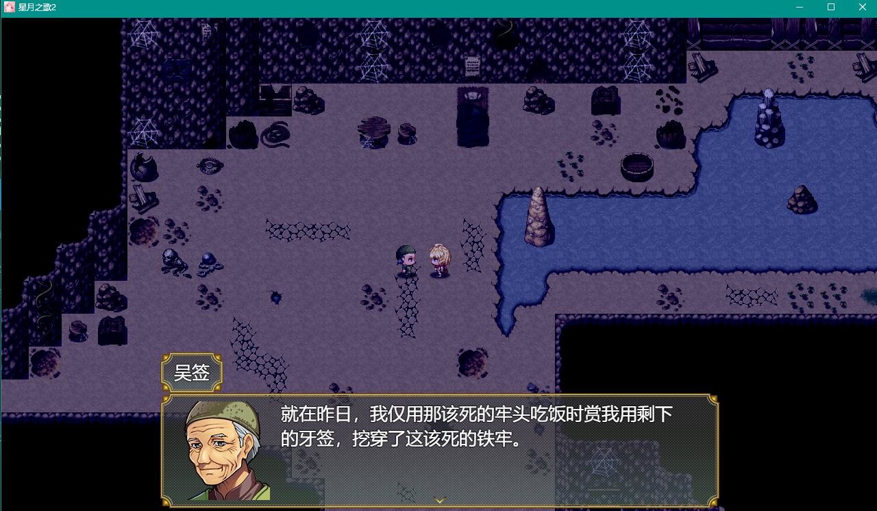 图片[4]-星月之歌2-小栈资源网