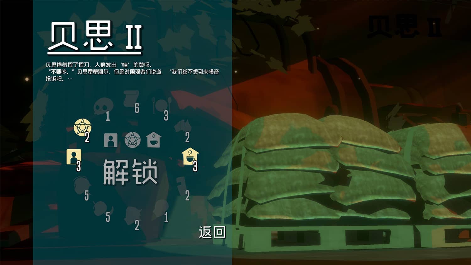 图片[6]-终点咖啡馆/Necrobarista-小栈资源网