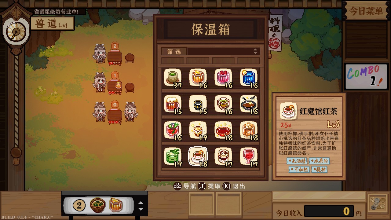 图片[3]-东方夜雀食堂/Touhou Mystia\\\\\\\\’s Izakaya-小栈资源网