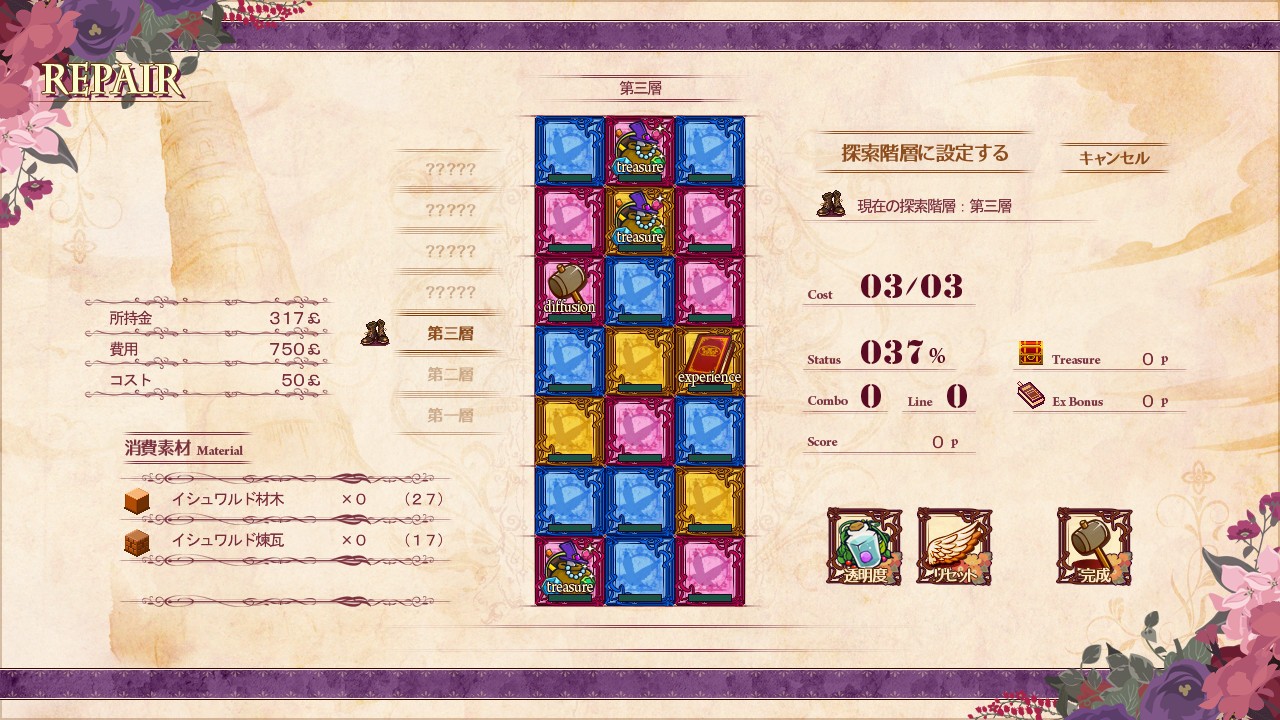 图片[3]-勒芙特拉的修缮师/The Luffeltera Renovator-小栈资源网