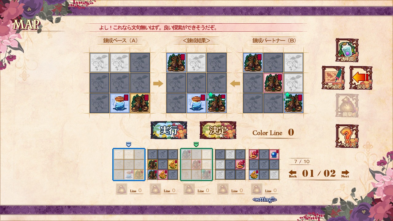 图片[5]-勒芙特拉的修缮师/The Luffeltera Renovator-小栈资源网