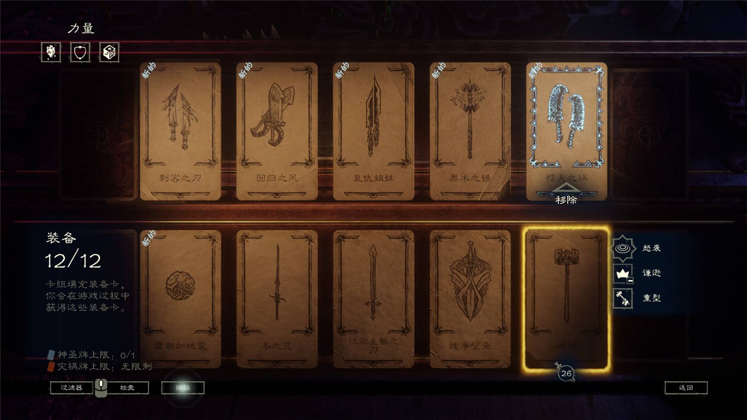 图片[6]-命运之手2/Hand of Fate 2-小栈资源网