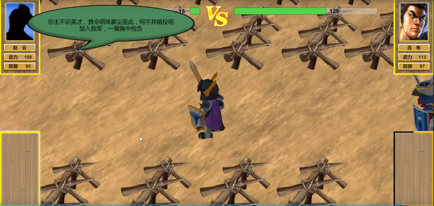 图片[3]-中华富甲三国-小栈资源网