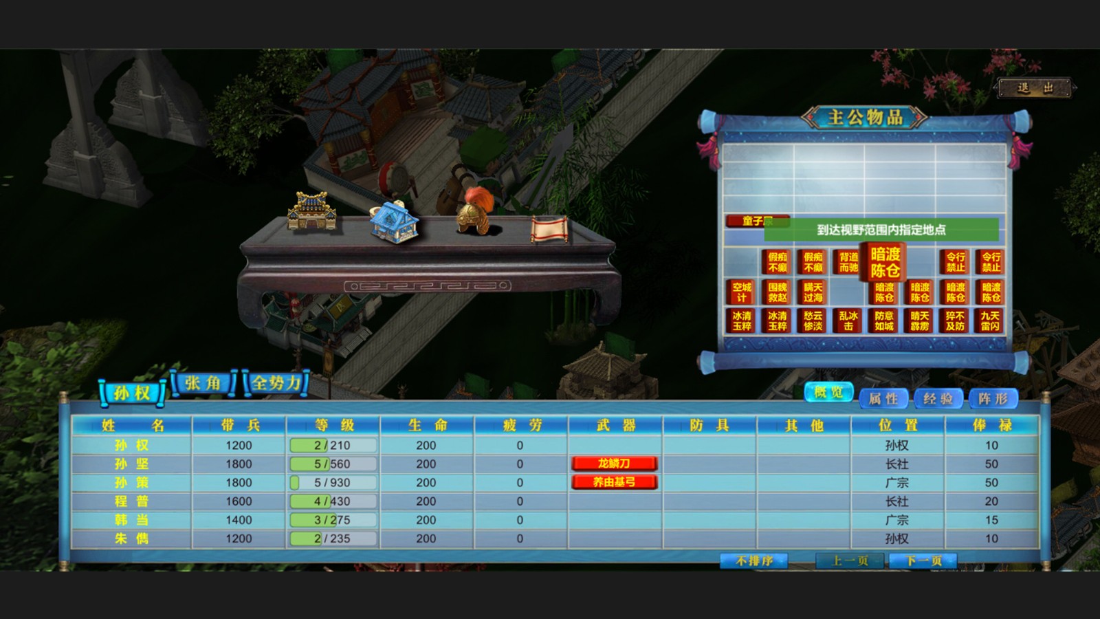 图片[6]-中华富甲三国-小栈资源网