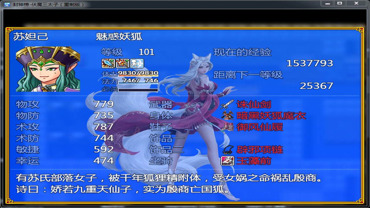 图片[3]-封神榜 伏魔三太子重制版-小栈资源网