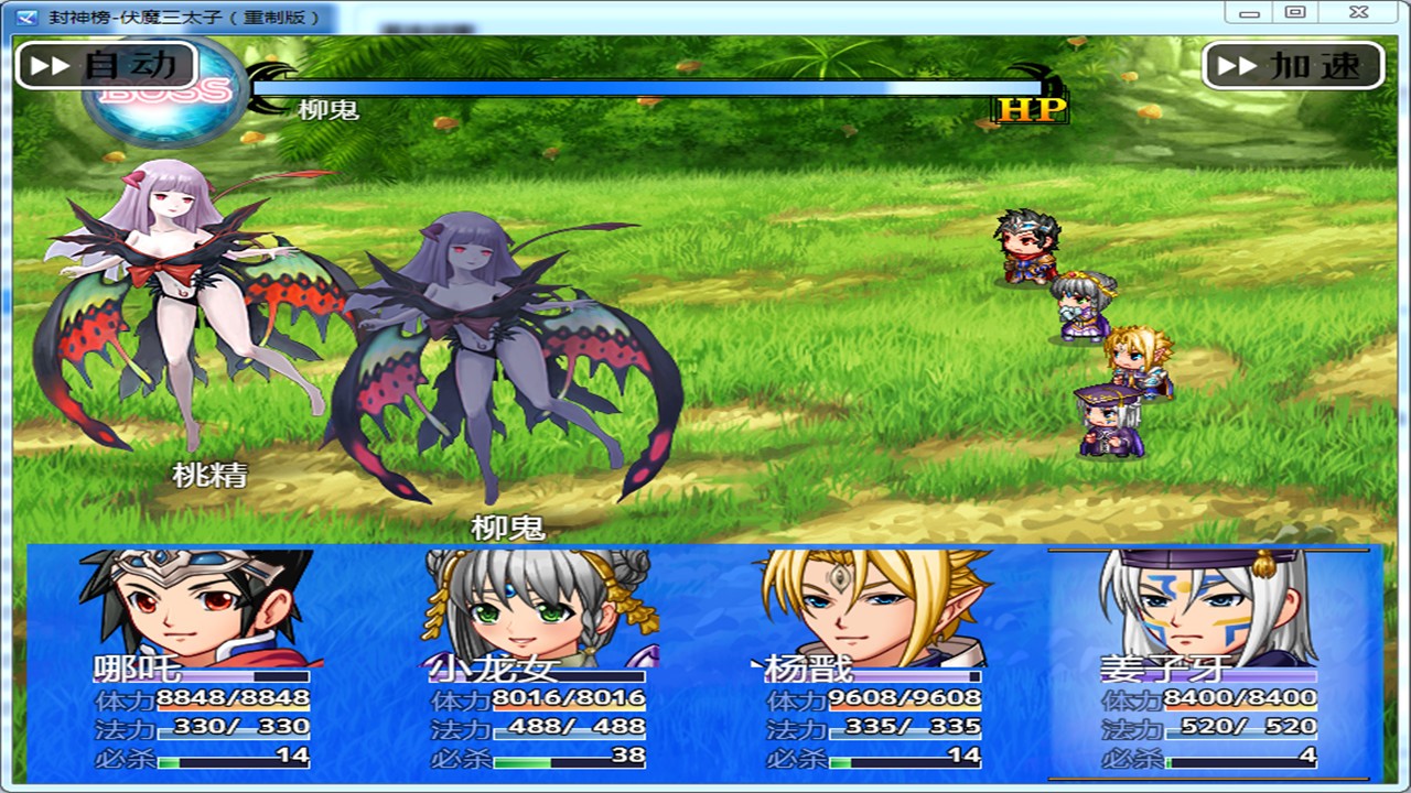 图片[4]-封神榜 伏魔三太子重制版-小栈资源网