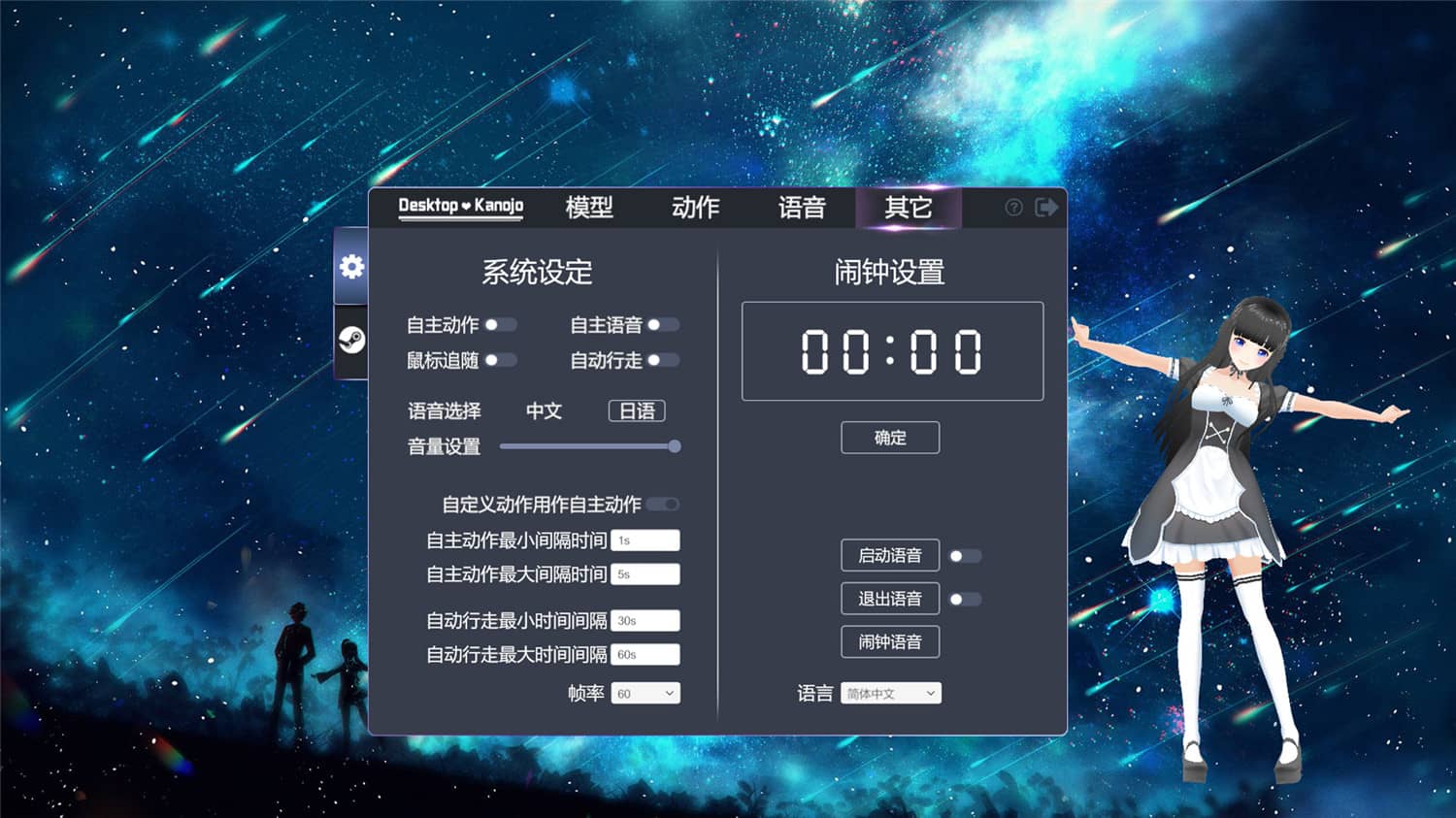 图片[5]-桌宠：伊尔薇娅/Desktop Kanojo-小栈资源网