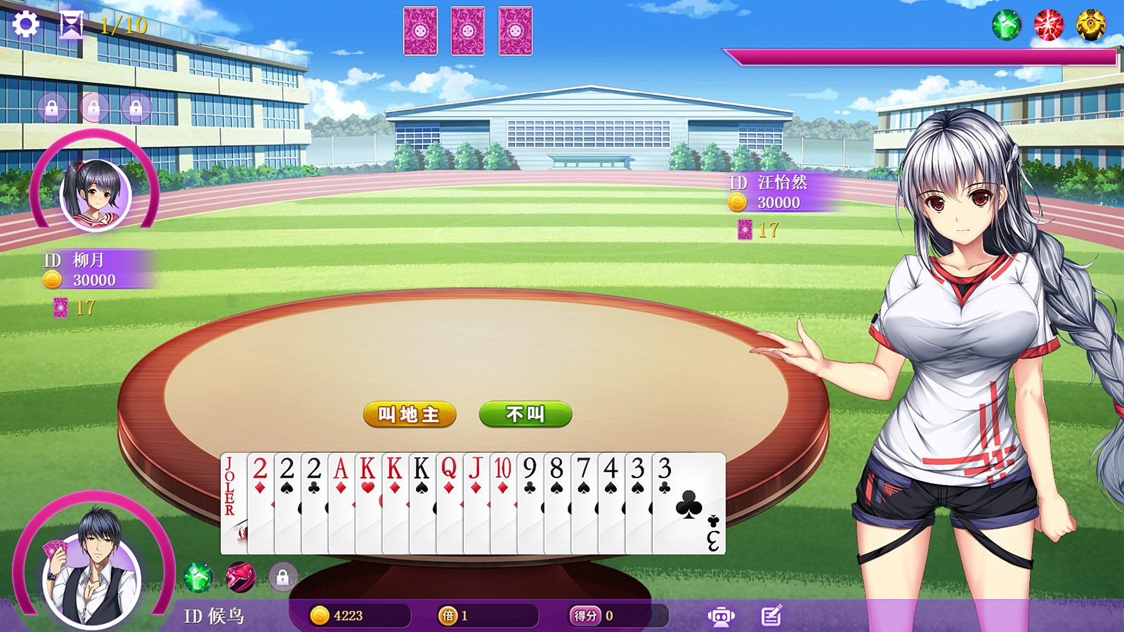 图片[5]-斗地主少女/Landlord Girls-小栈资源网