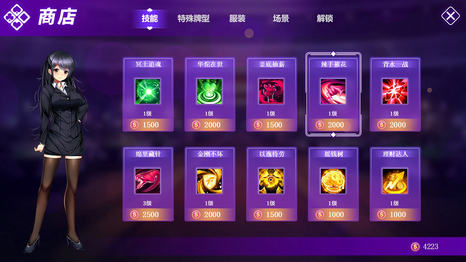 图片[6]-斗地主少女/Landlord Girls-小栈资源网