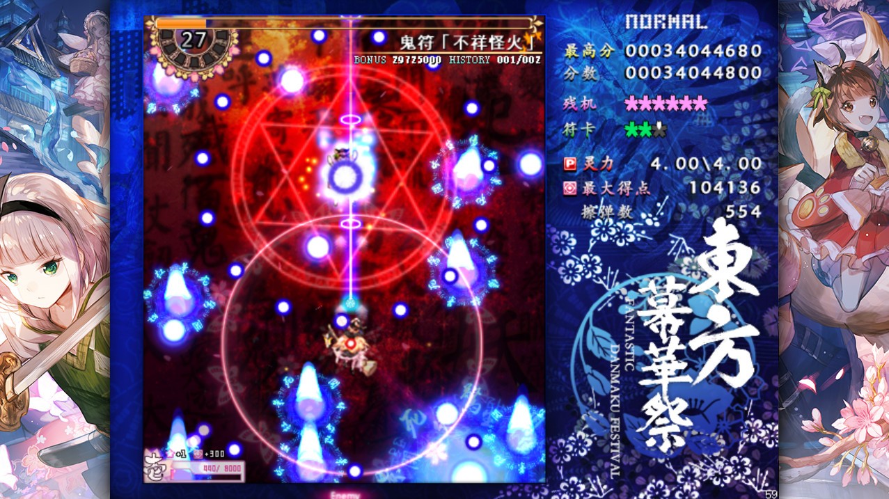 图片[4]-东方幕华祭 春雪篇/Touhou Fantastic Danmaku Festival Part II-小栈资源网