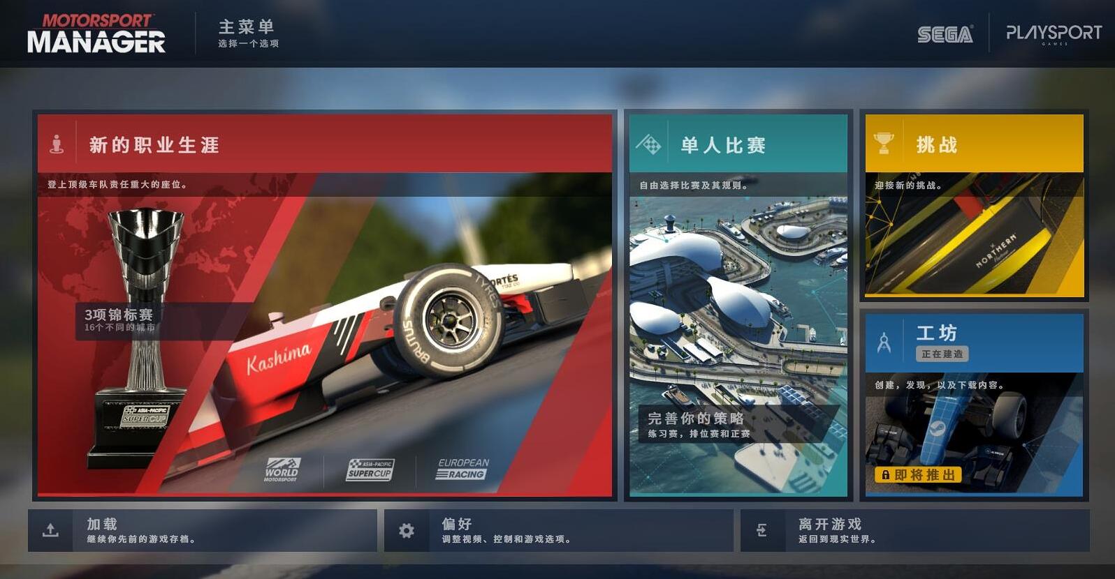 图片[2]-赛车经理/Motorsport Manager-小栈资源网