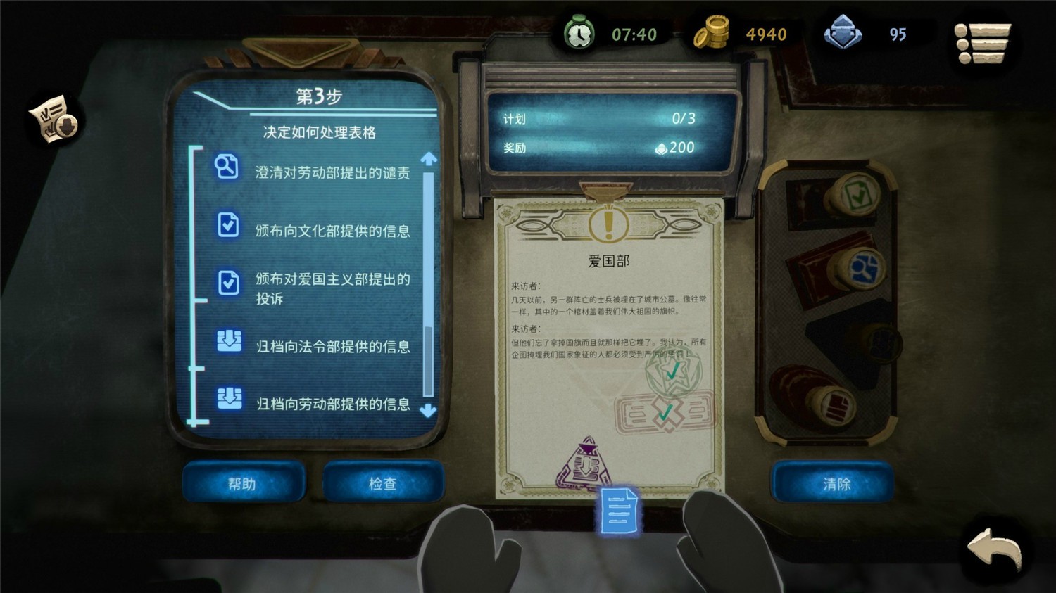 图片[4]-旁观者2/Beholder 2-小栈资源网