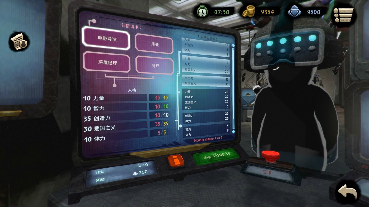 图片[5]-旁观者2/Beholder 2-小栈资源网