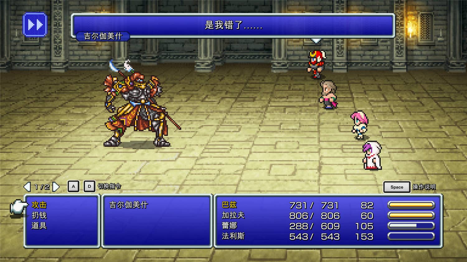 图片[2]-最终幻想5重制版/FINAL FANTASY V-小栈资源网