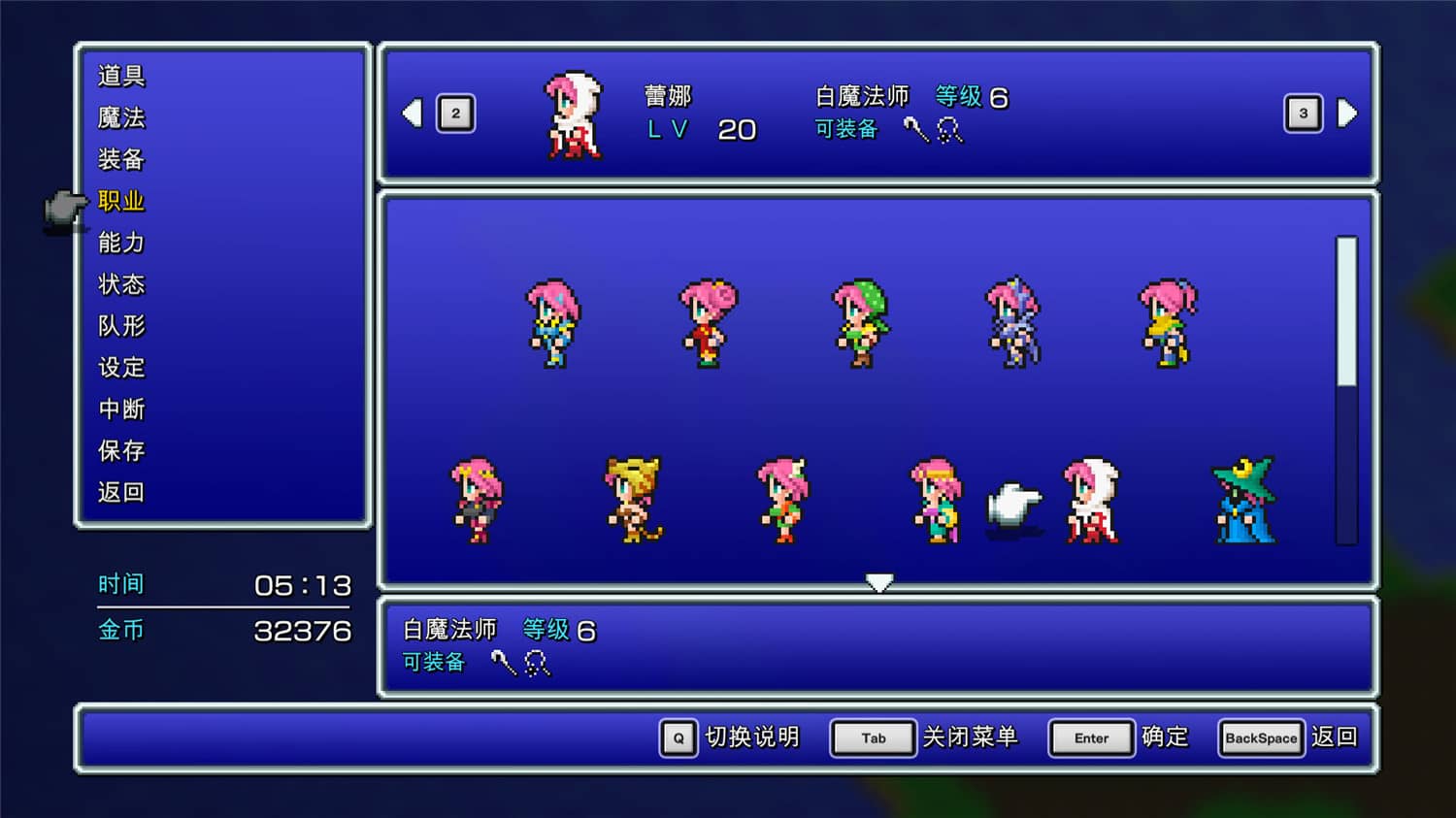 图片[4]-最终幻想5重制版/FINAL FANTASY V-小栈资源网