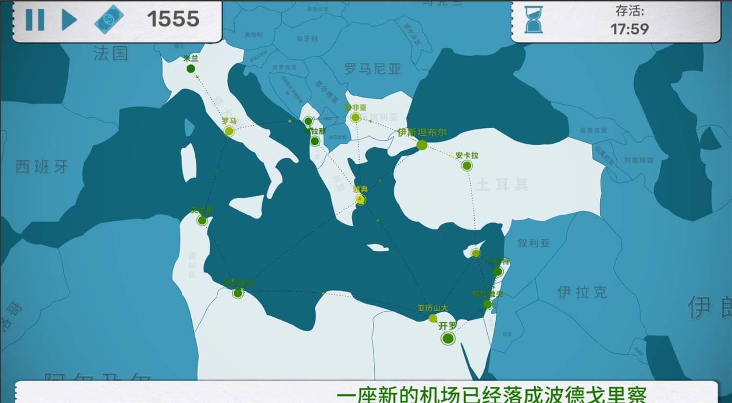 图片[5]-飞行公司/Fly Corp-小栈资源网