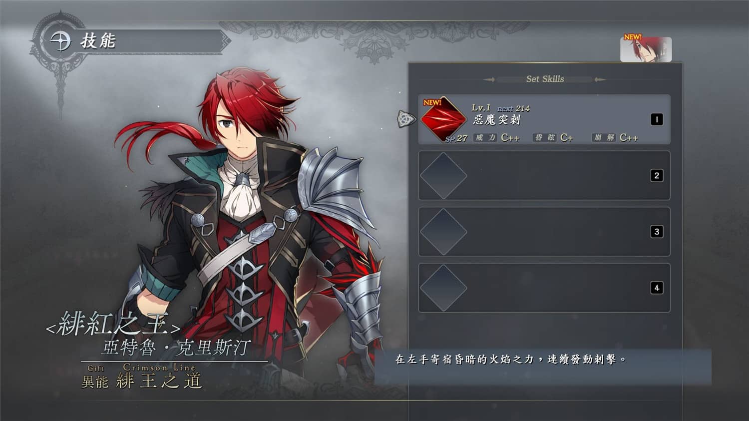 图片[5]-伊苏9/Ys IX: Monstrum Nox/伊苏IX -怪人之夜-/Ys IX -Monstrum NOX--小栈资源网