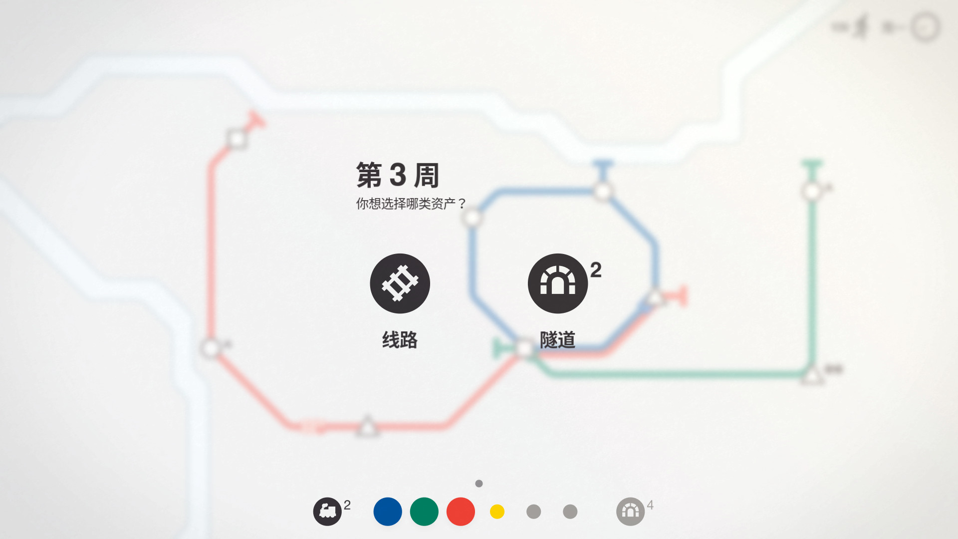 图片[4]-迷你地铁,模拟地铁,迷你都市,Mini Metro-小栈资源网