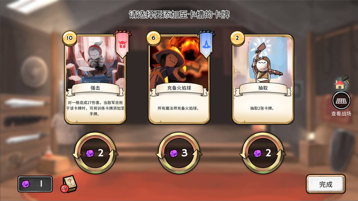 图片[3]-3分英雄/3 Minute Heroes-小栈资源网