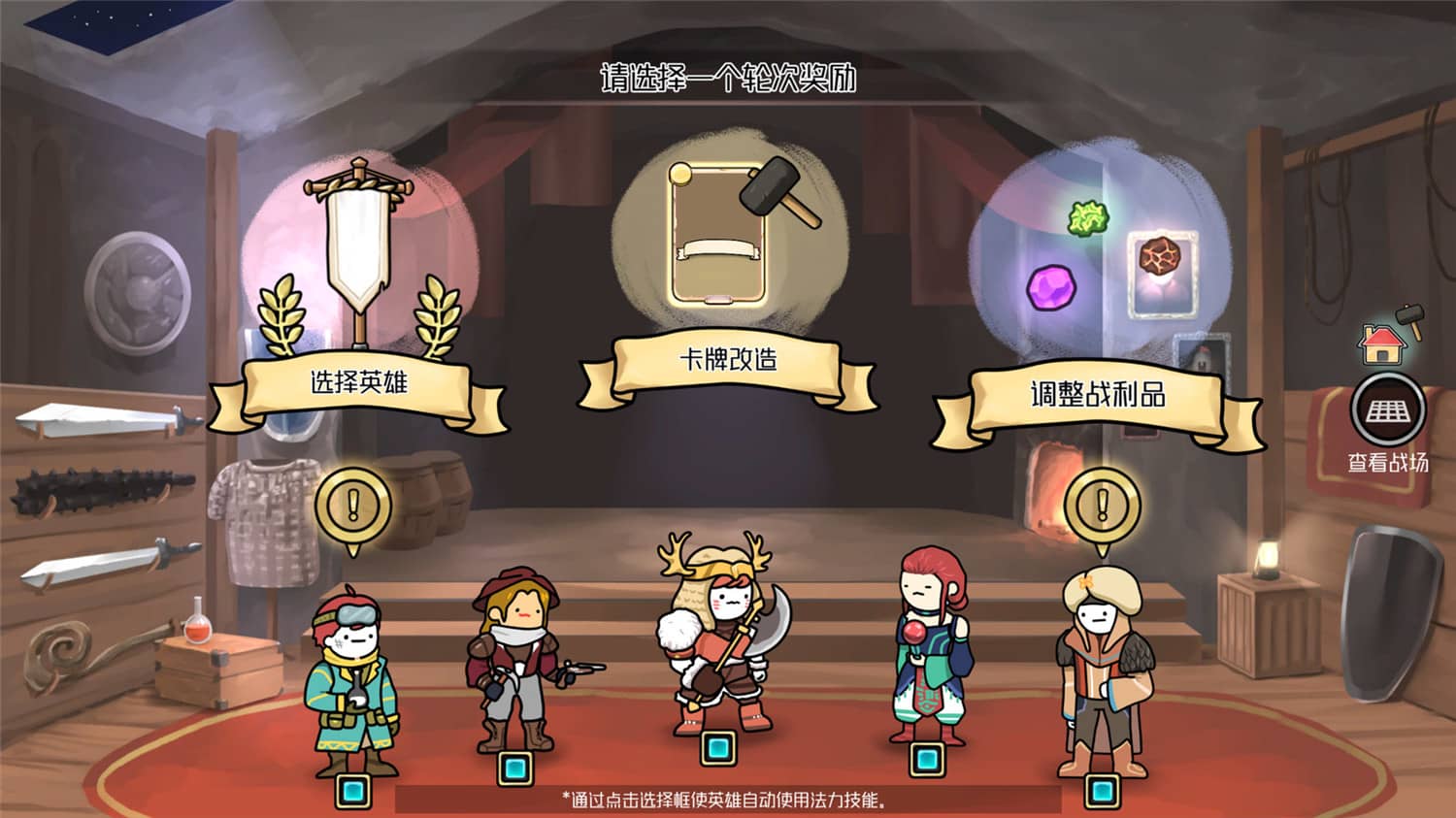 图片[4]-3分英雄/3 Minute Heroes-小栈资源网