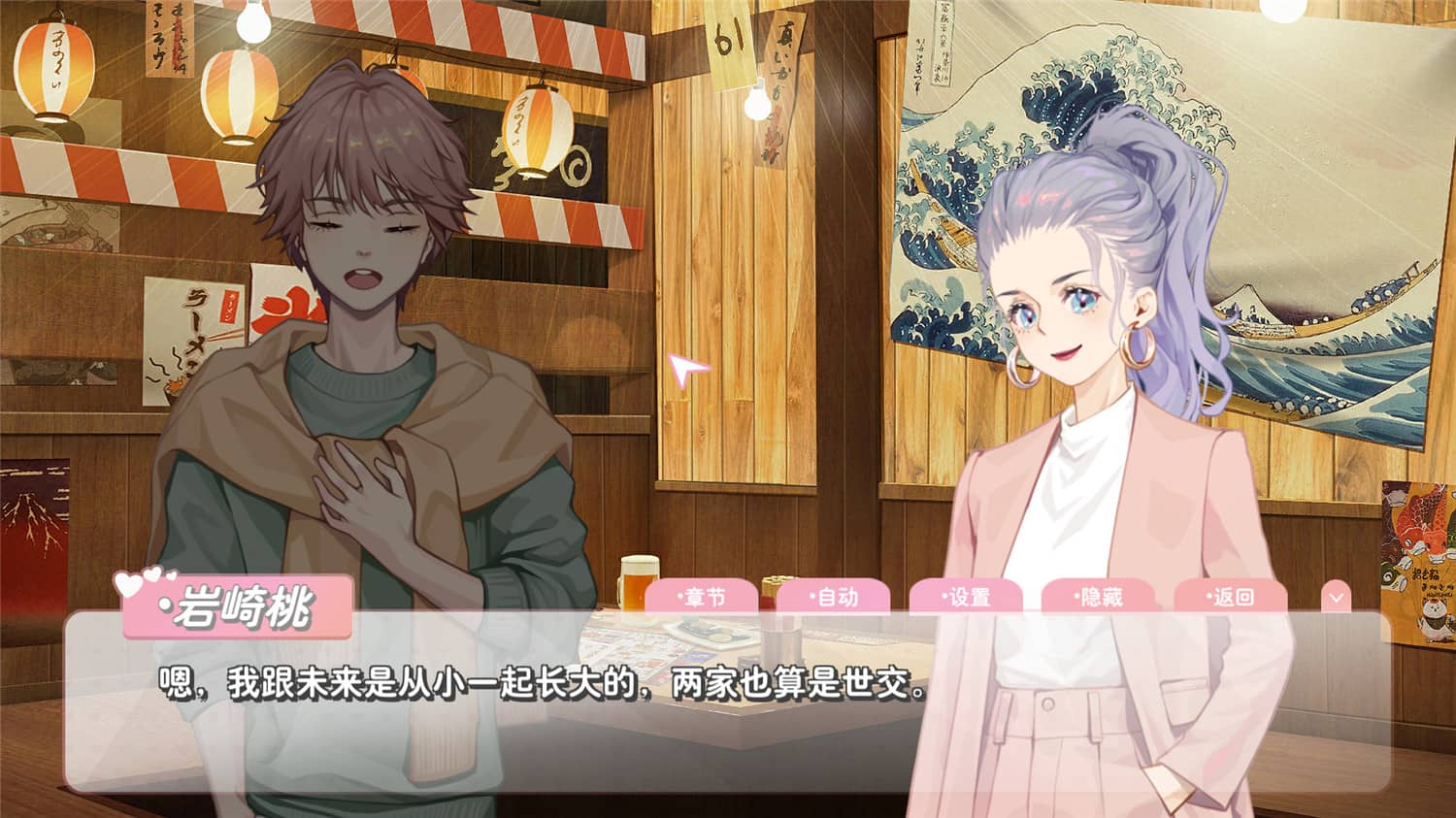 图片[4]-恋爱关系/Romance-小栈资源网