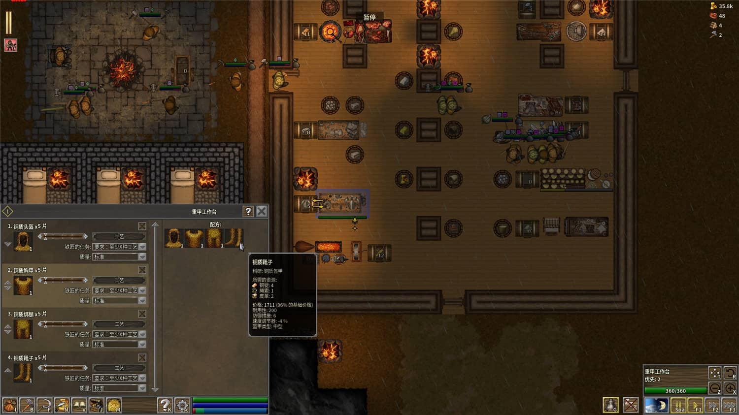 图片[4]-第一王权/First Feudal-小栈资源网