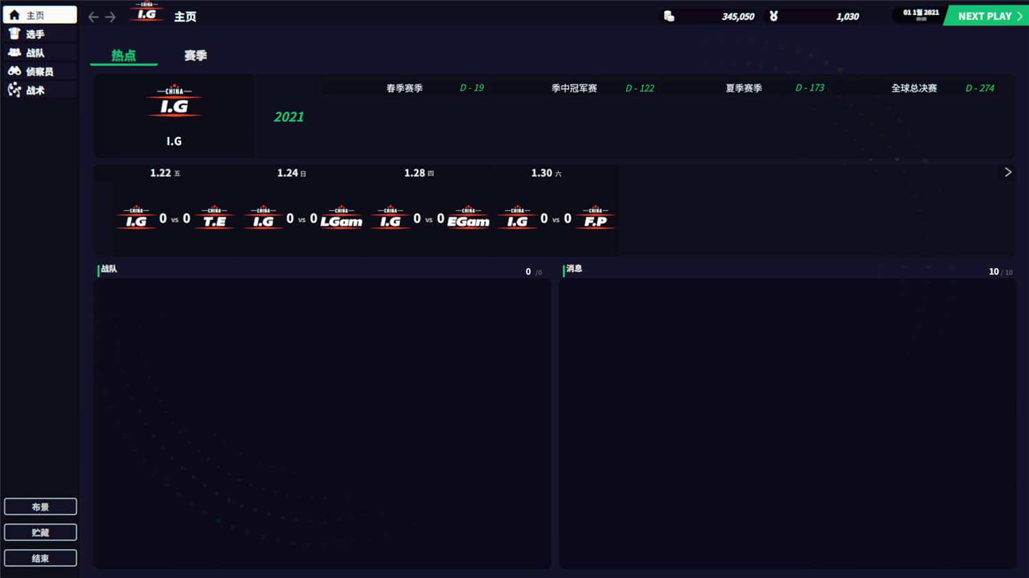 图片[4]-联盟经理2022/League Manager 2022-小栈资源网