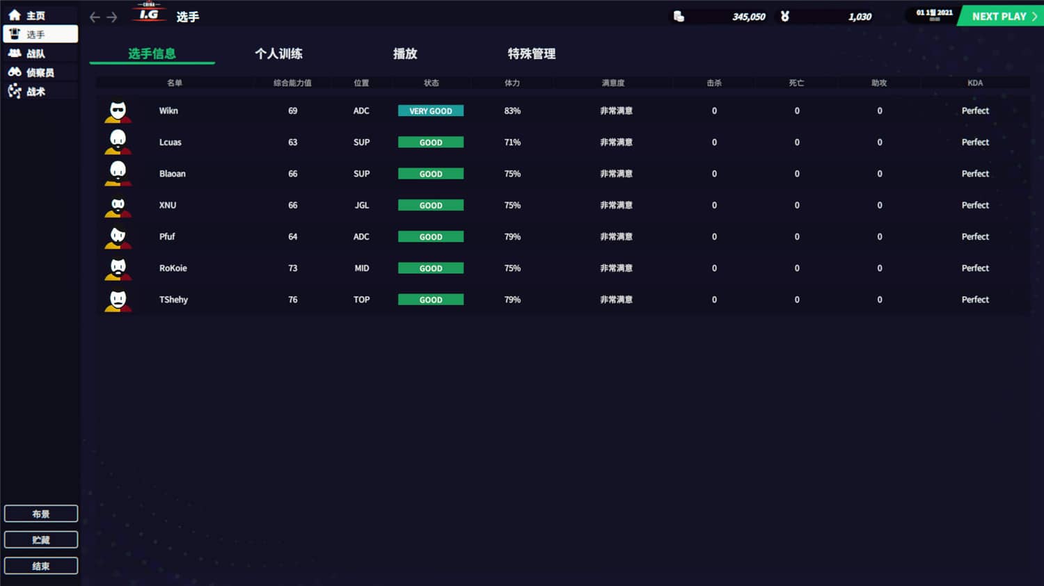 图片[5]-联盟经理2022/League Manager 2022-小栈资源网