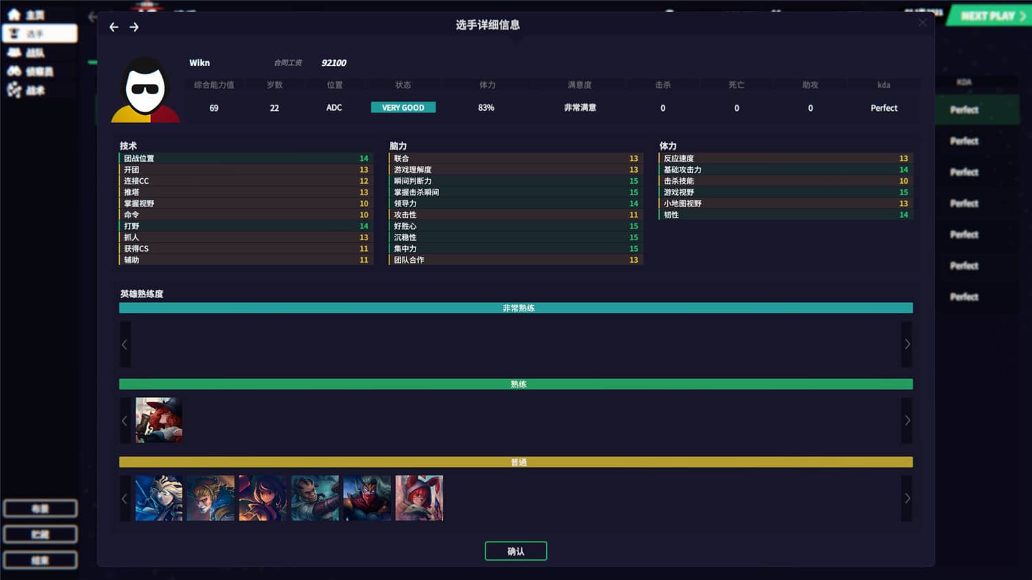 图片[6]-联盟经理2022/League Manager 2022-小栈资源网