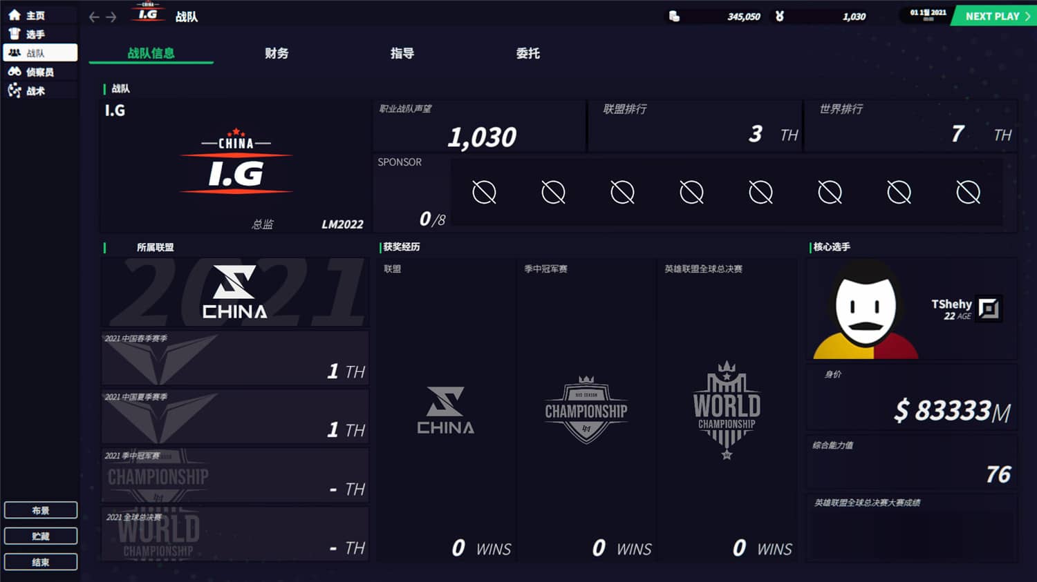 图片[7]-联盟经理2022/League Manager 2022-小栈资源网