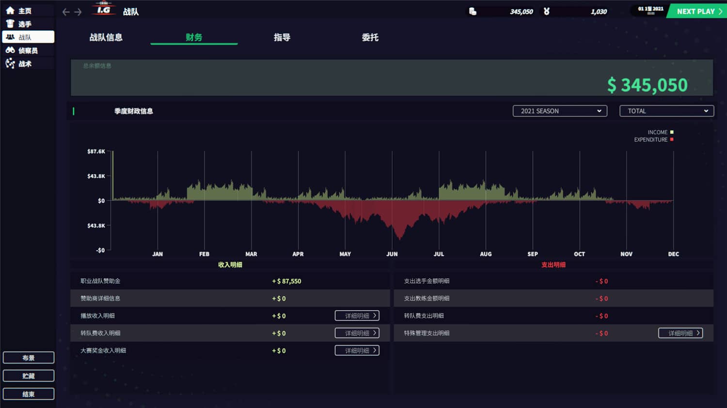 图片[8]-联盟经理2022/League Manager 2022-小栈资源网