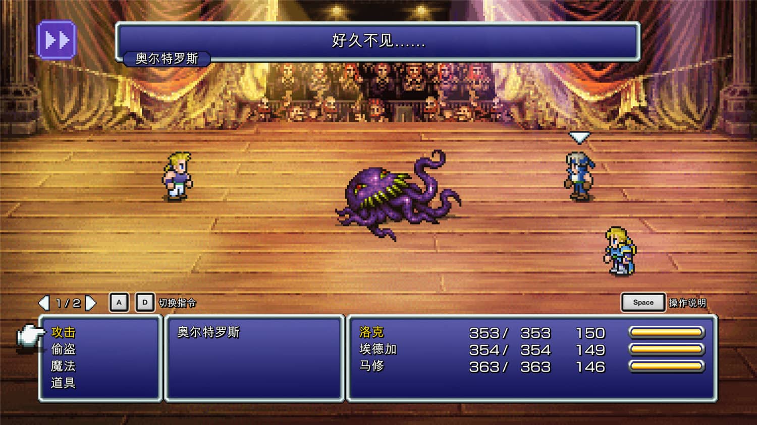 图片[3]-最终幻想6像素复刻版/FINAL FANTASY VI-小栈资源网