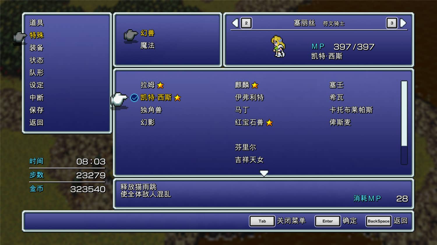 图片[5]-最终幻想6像素复刻版/FINAL FANTASY VI-小栈资源网