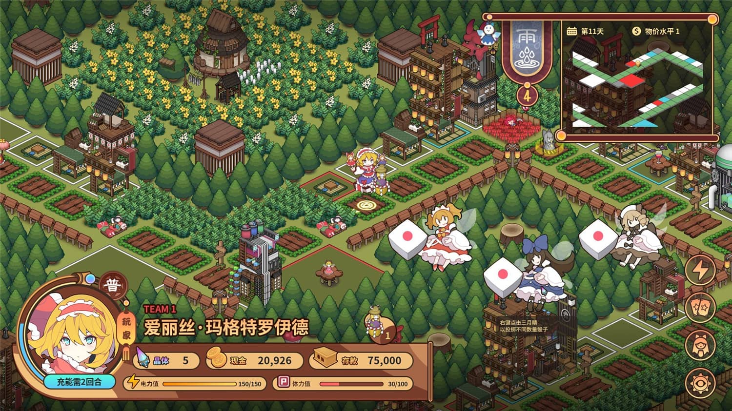 图片[6]-东方异文石 – 爱亚利亚黎明：再造/Touhou Ibunseki – Ayaria Dawn: ReCreation/大富翁-小栈资源网