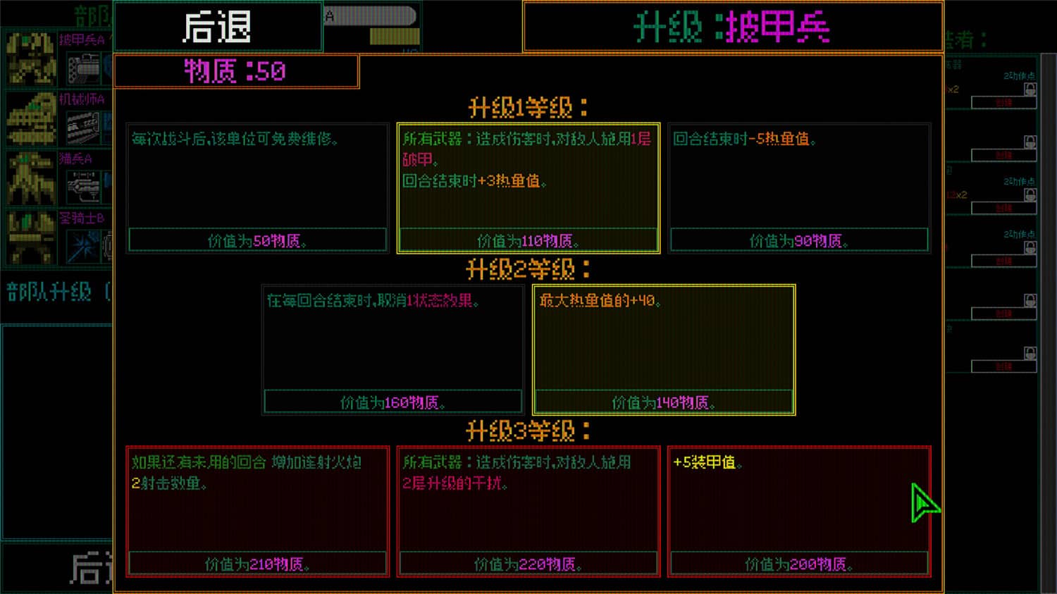 图片[4]-主机保卫队/Mainframe Defenders-小栈资源网