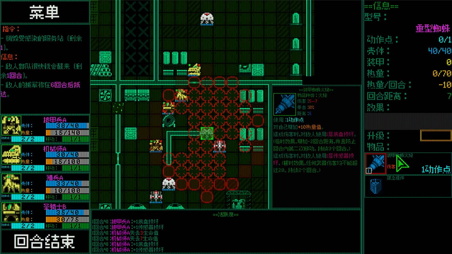 图片[5]-主机保卫队/Mainframe Defenders-小栈资源网