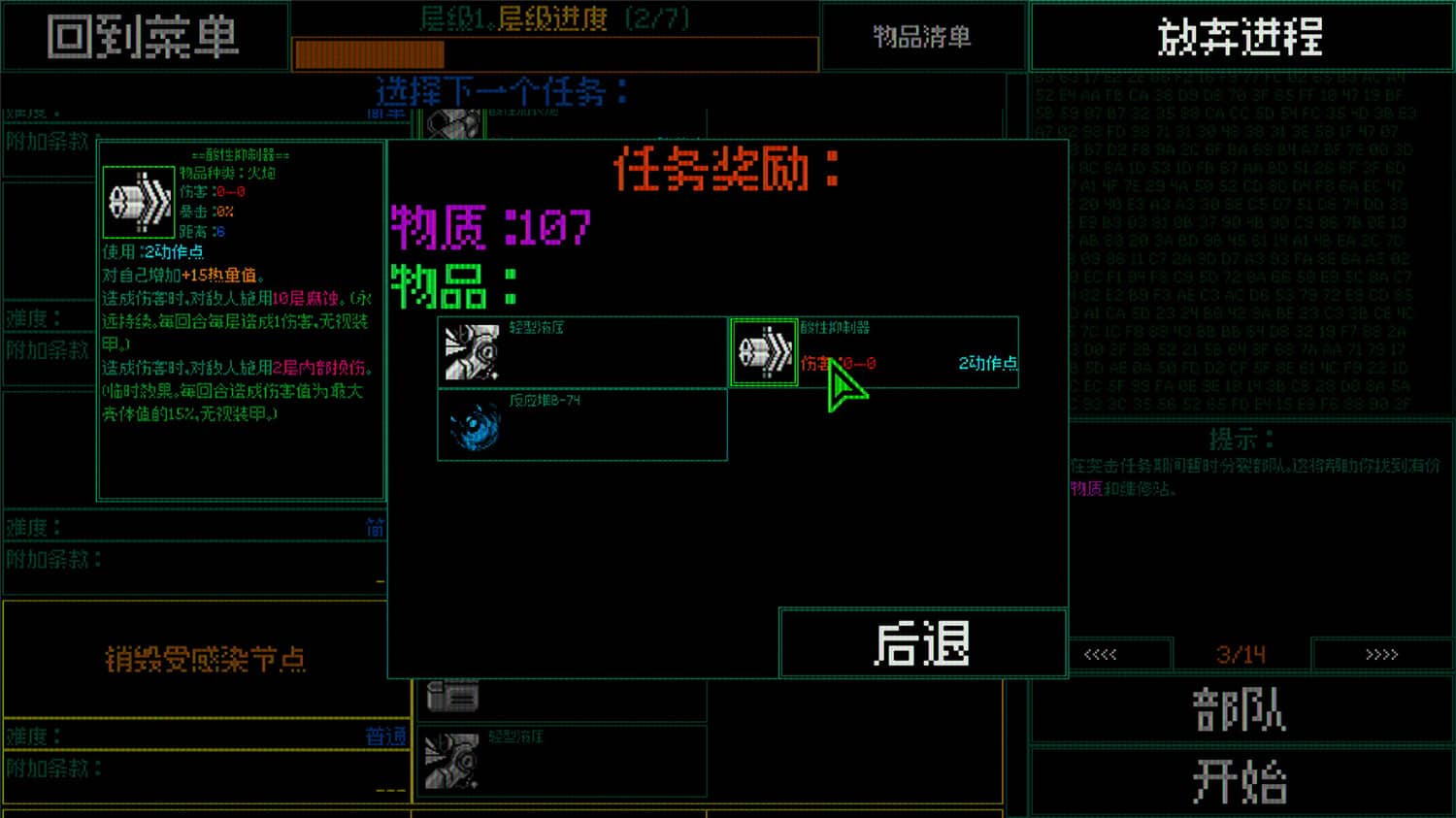 图片[6]-主机保卫队/Mainframe Defenders-小栈资源网