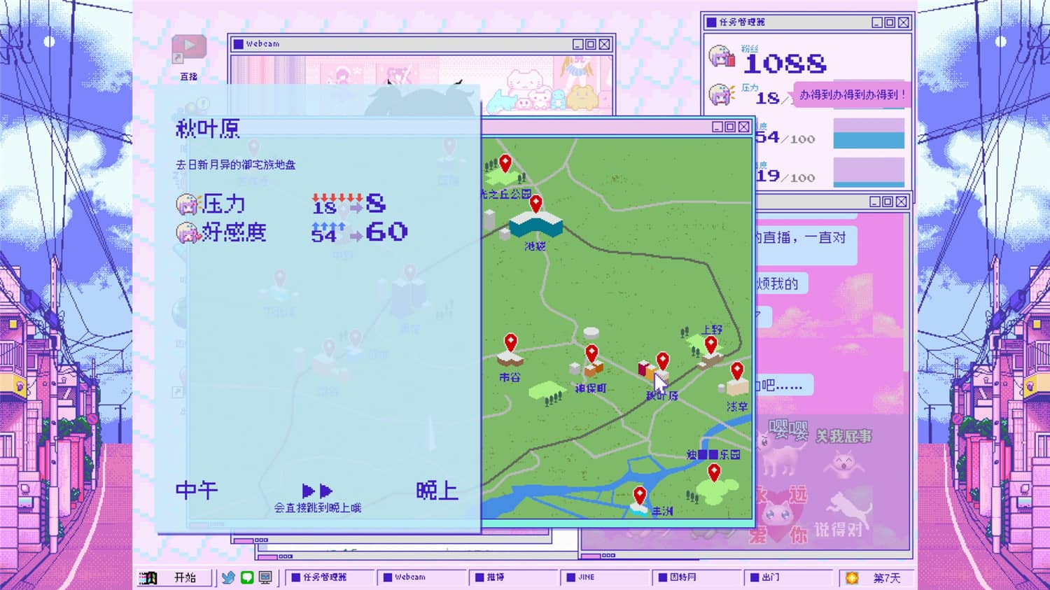 图片[5]-主播女孩重度依赖/NEEDY GIRL OVERDOSE-小栈资源网