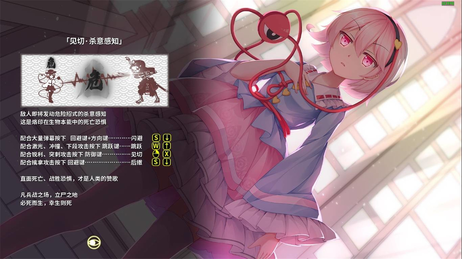 图片[3]-幻恋夜宴: 恋恋的幻觉夜宴 ~/Halluci-Sabbat of Koishi-小栈资源网