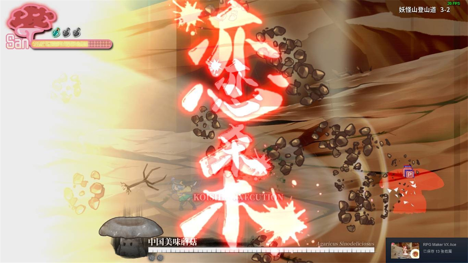 图片[6]-幻恋夜宴: 恋恋的幻觉夜宴 ~/Halluci-Sabbat of Koishi-小栈资源网