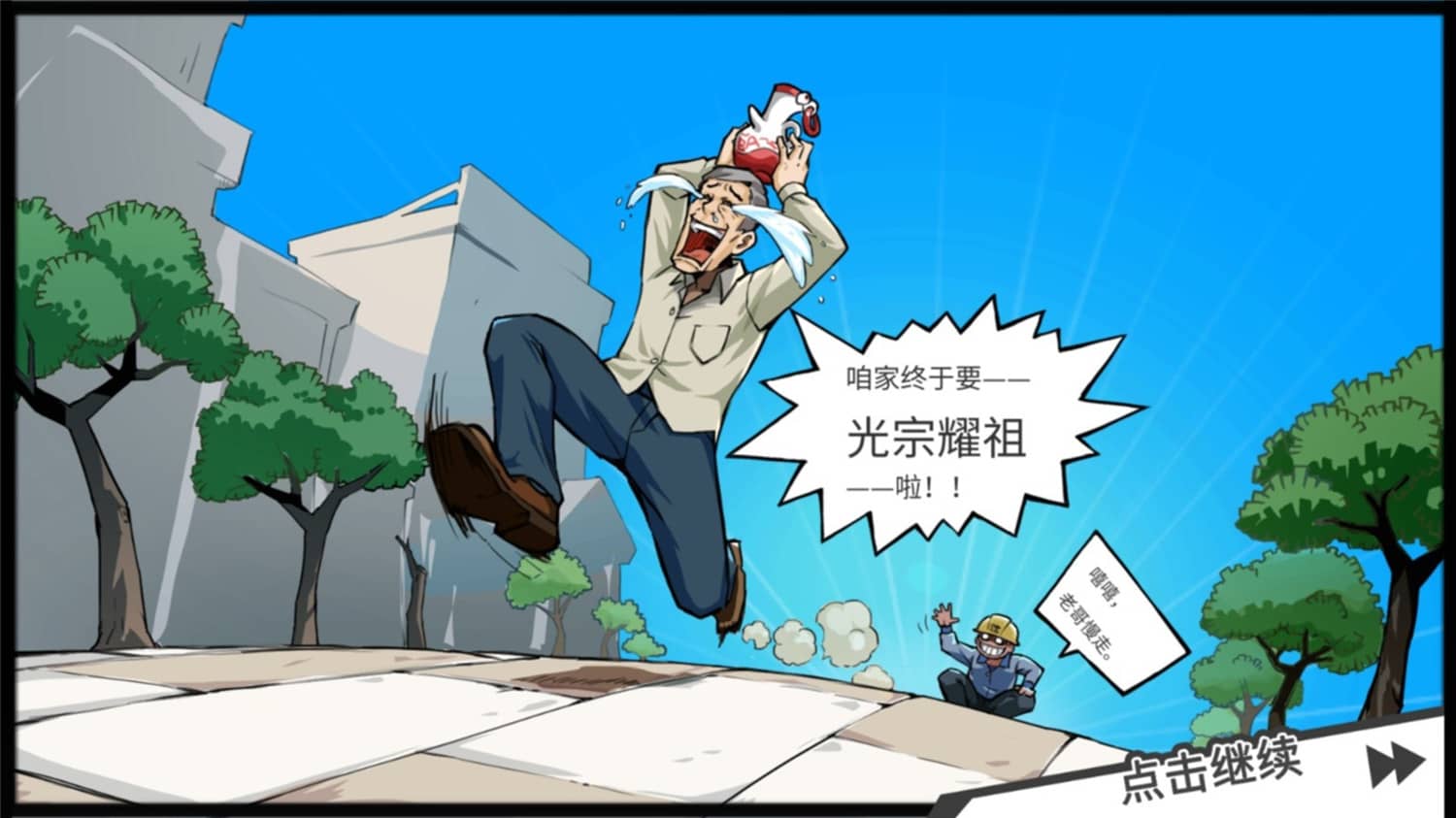 图片[3]-退休模拟器/Retirement Simulator-小栈资源网