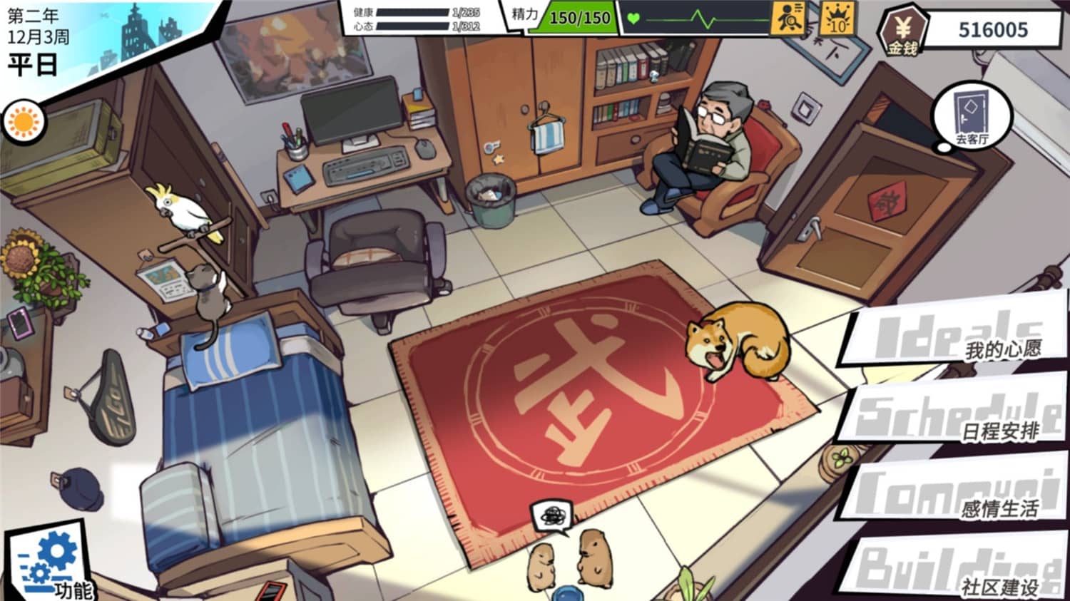 图片[4]-退休模拟器/Retirement Simulator-小栈资源网