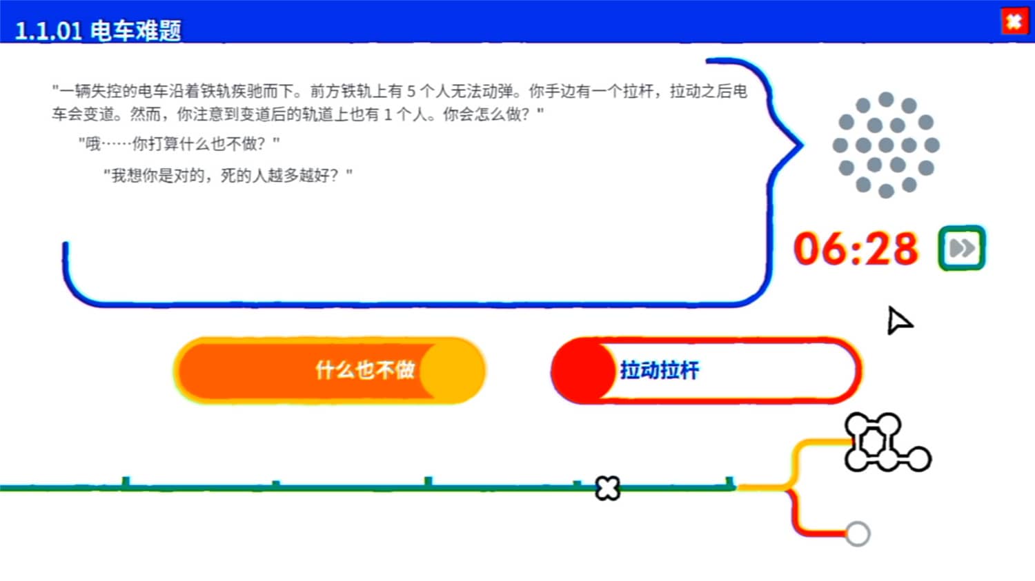 图片[2]-《电车难题公司》/Trolley Problem, Inc.-小栈资源网